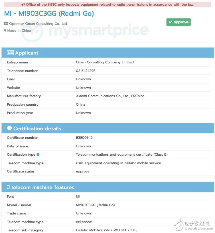 小米首款A(yù)ndroid Go手機曝光搭載了1GB內(nèi)存和16GB機身存儲
