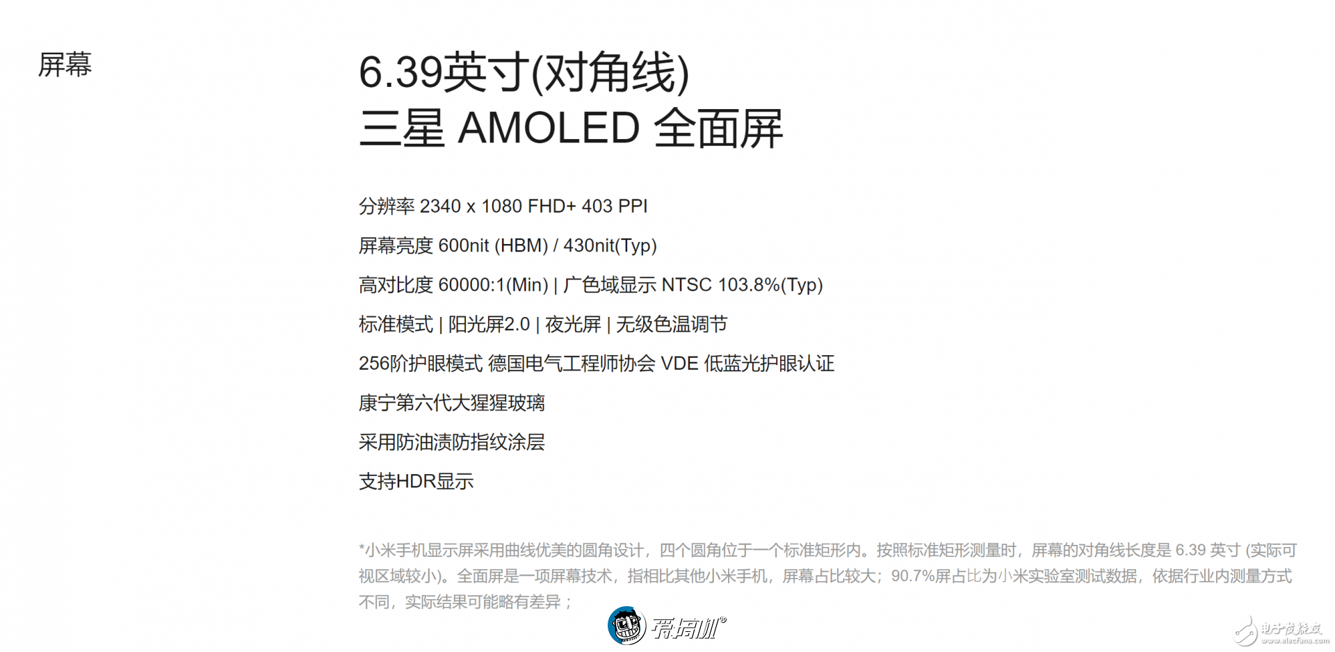 小米9參數(shù)曝光與小米MIX 3是同款屏幕在播放HDR10視頻時(shí)可以支持HDR