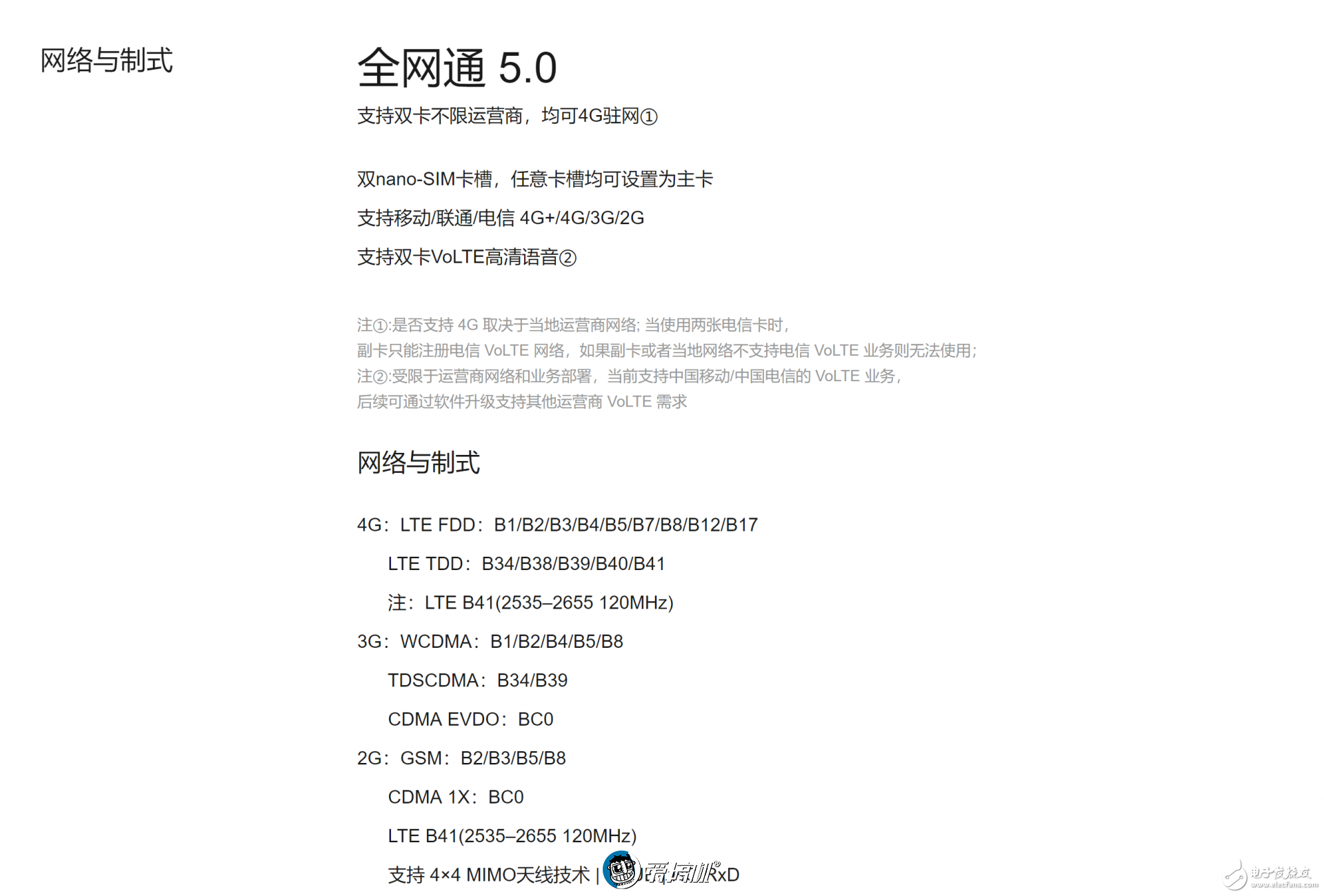 小米9參數(shù)曝光與小米MIX 3是同款屏幕在播放HDR10視頻時(shí)可以支持HDR