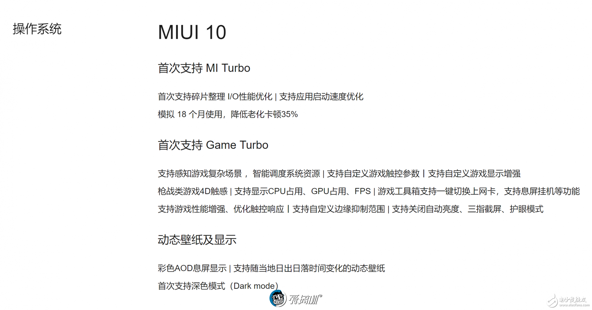 小米9參數(shù)曝光與小米MIX 3是同款屏幕在播放HDR10視頻時(shí)可以支持HDR