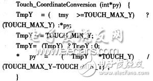 基于嵌入式Linux操作系統(tǒng)下的I2C總線接口觸摸屏設(shè)計(jì)    