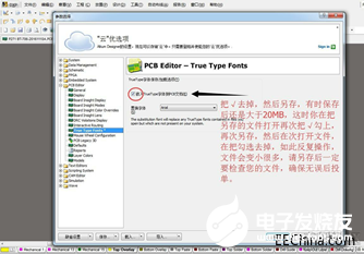 如何優(yōu)化壓縮后大于20MB的PCB文件