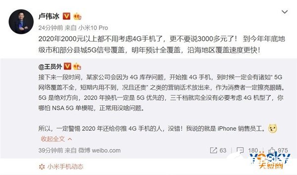 2020年小米預(yù)計將發(fā)布10款以上的5G手機