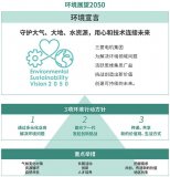 三菱電機(jī)制定發(fā)行首批綠色債券的條款和條件