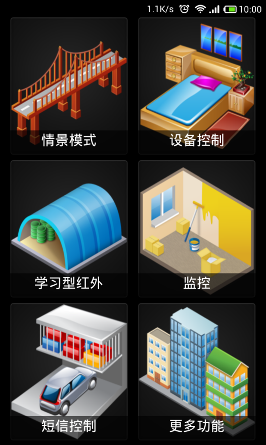 圖 4-4 手機(jī)終端功能選擇界面.png